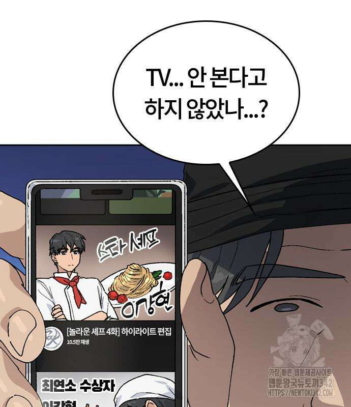 이세계 캠핑으로 힐링 라이프 19화 15