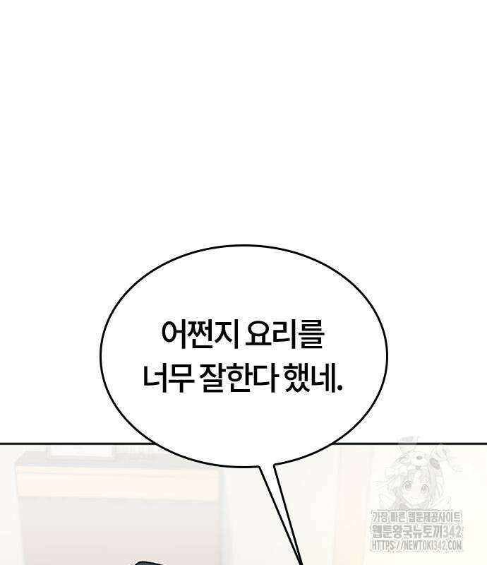 이세계 캠핑으로 힐링 라이프 19화 17