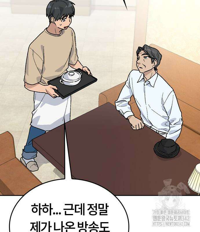 이세계 캠핑으로 힐링 라이프 19화 18