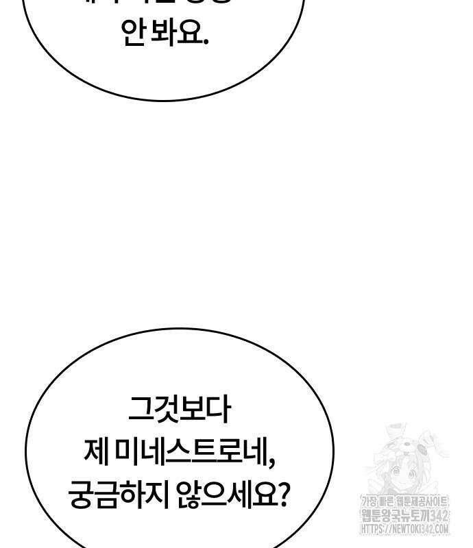 이세계 캠핑으로 힐링 라이프 19화 19
