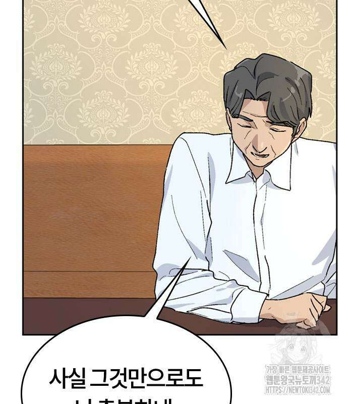 이세계 캠핑으로 힐링 라이프 19화 22