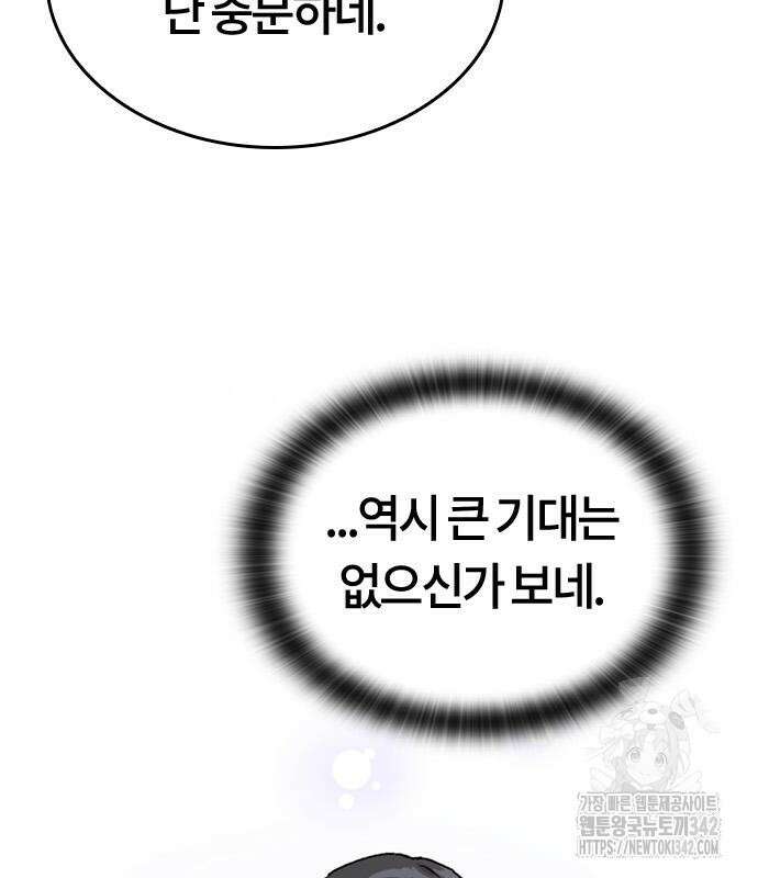 이세계 캠핑으로 힐링 라이프 19화 23