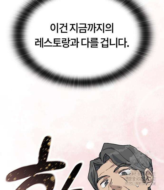 이세계 캠핑으로 힐링 라이프 19화 28