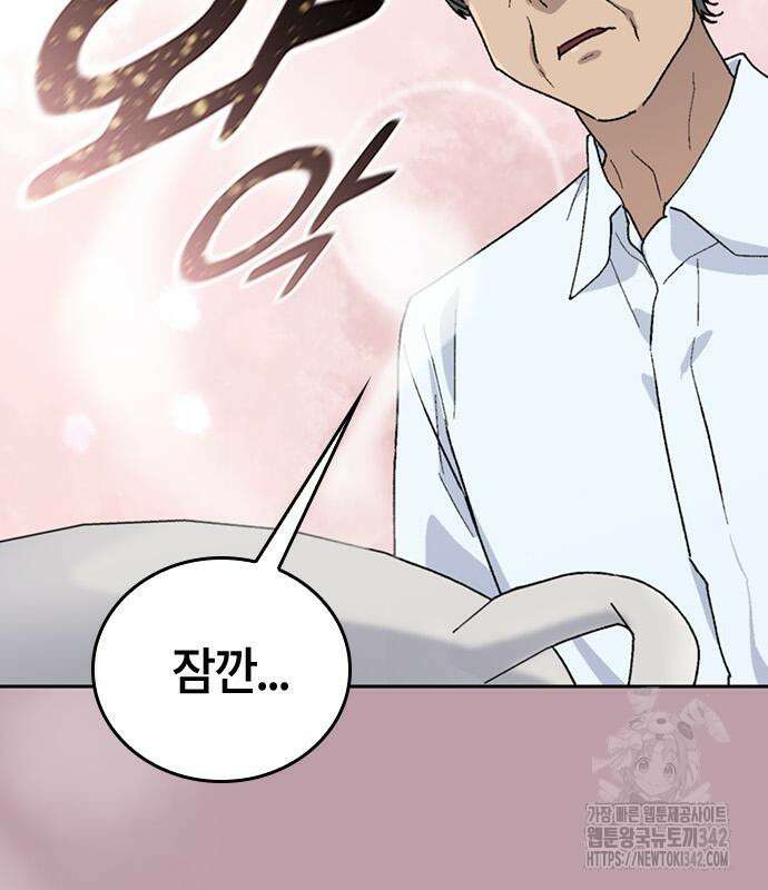이세계 캠핑으로 힐링 라이프 19화 29