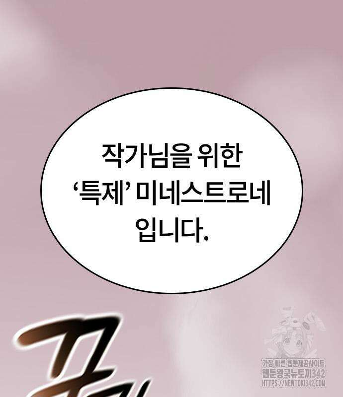 이세계 캠핑으로 힐링 라이프 19화 30