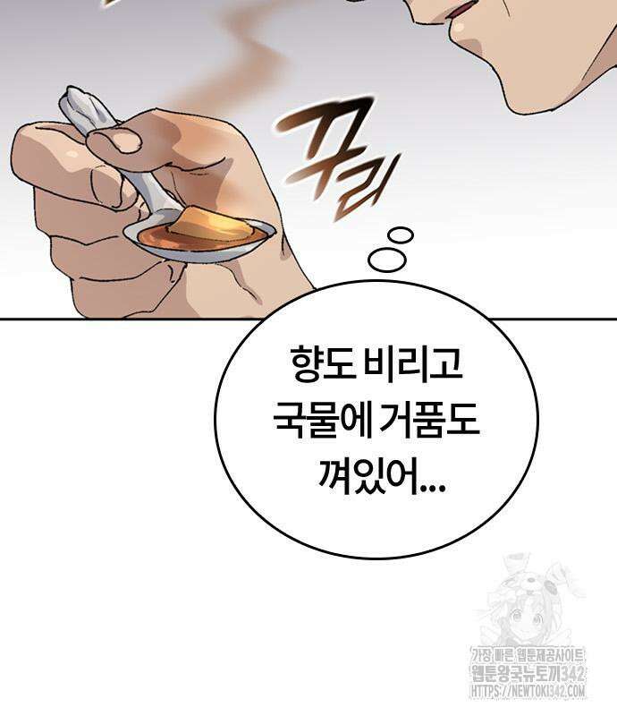 이세계 캠핑으로 힐링 라이프 19화 34