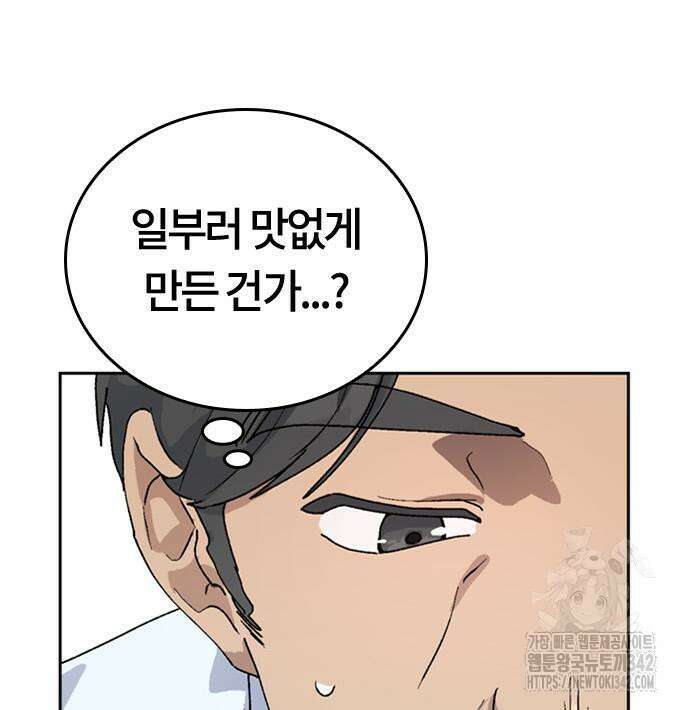 이세계 캠핑으로 힐링 라이프 19화 35