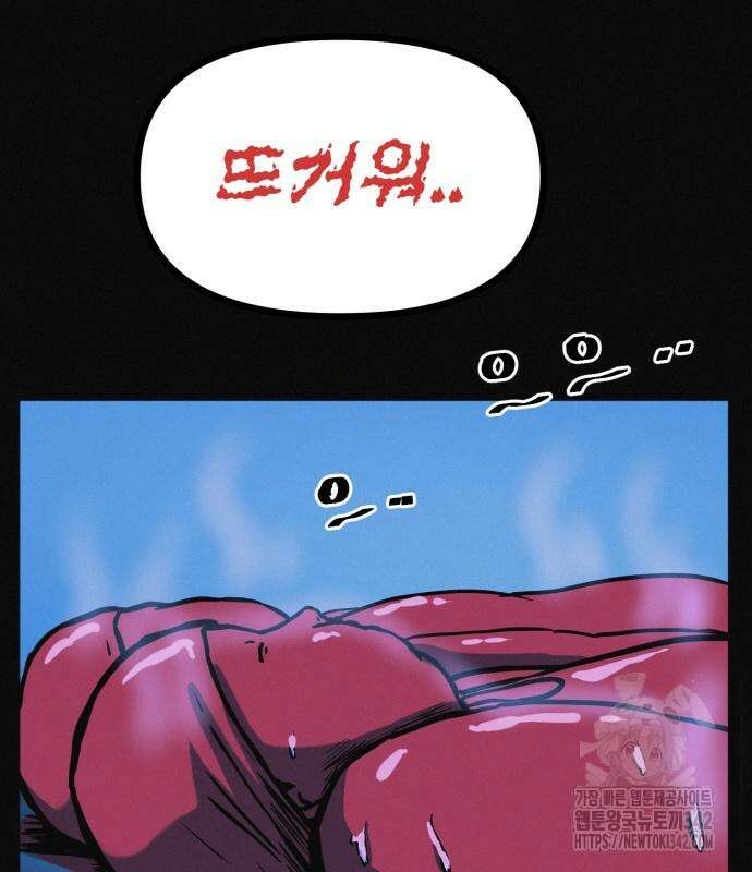 수상한 다이어트 클럽 19화 8