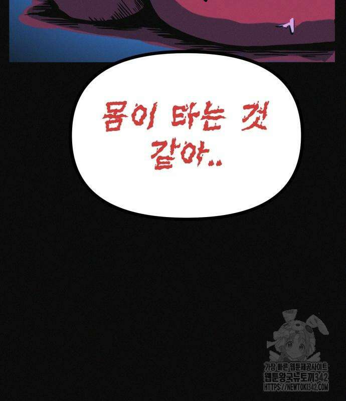 수상한 다이어트 클럽 19화 9