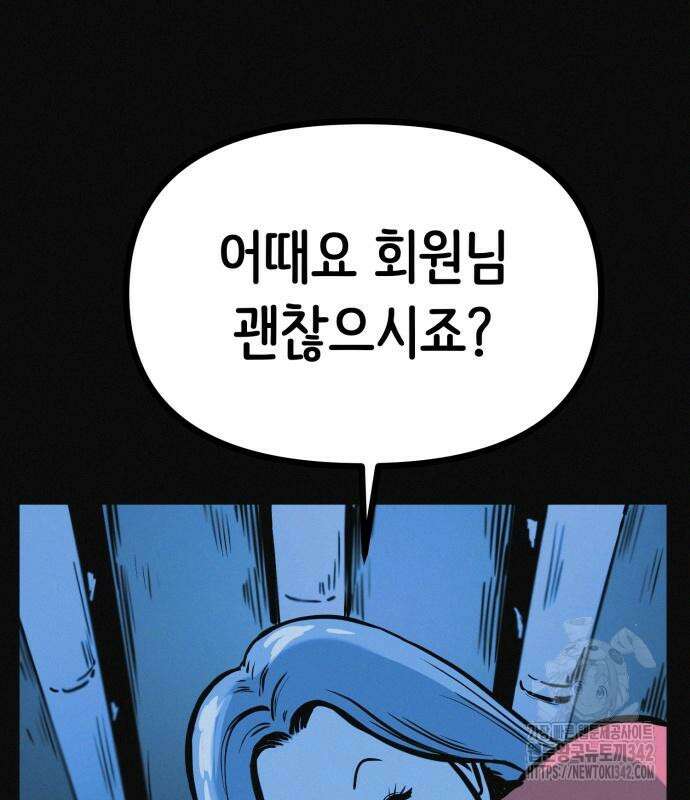 수상한 다이어트 클럽 19화 10