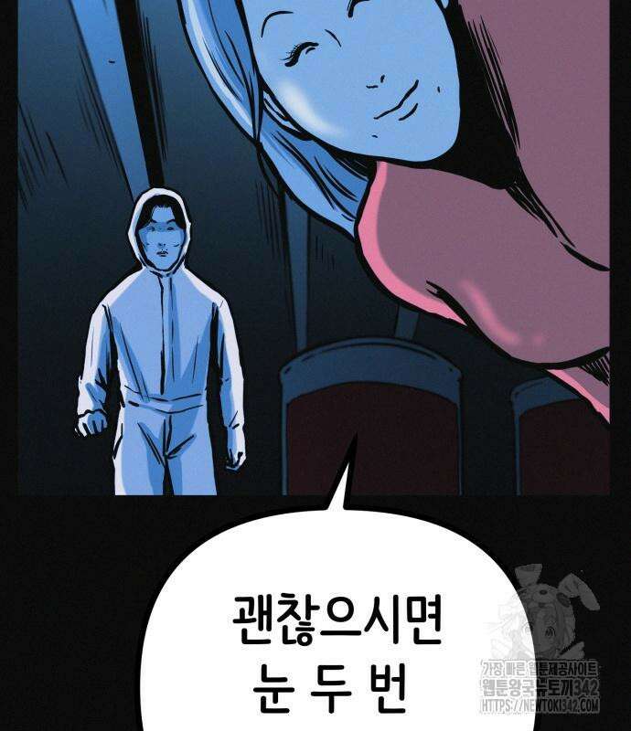 수상한 다이어트 클럽 19화 11
