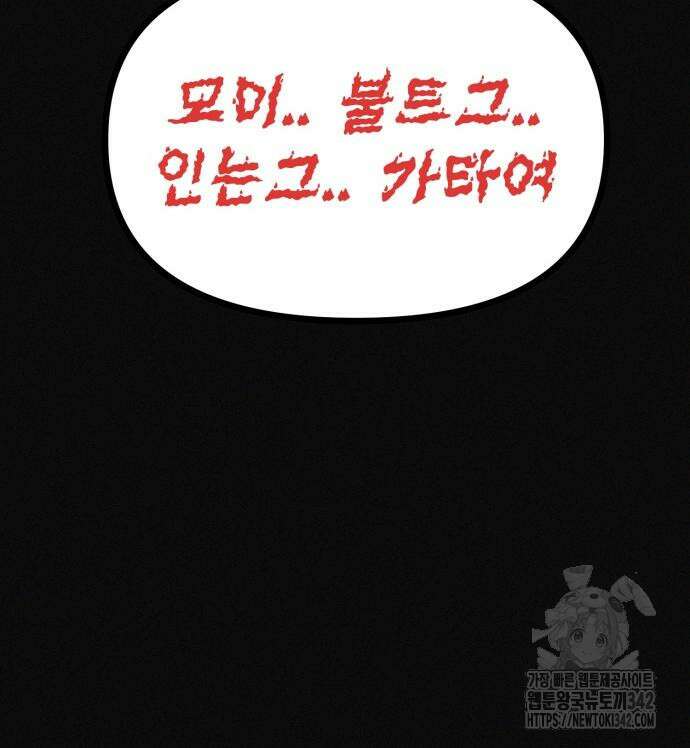 수상한 다이어트 클럽 19화 14