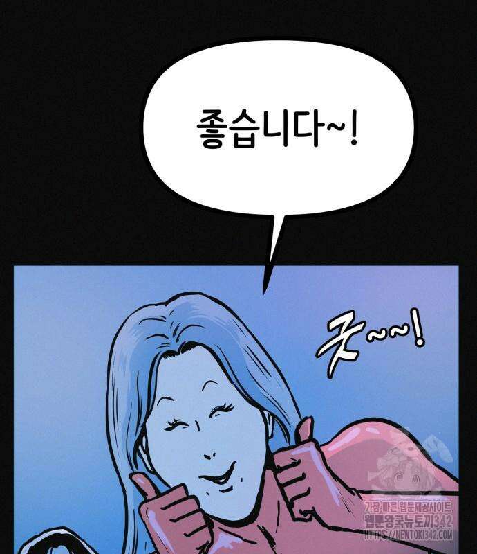 수상한 다이어트 클럽 19화 15