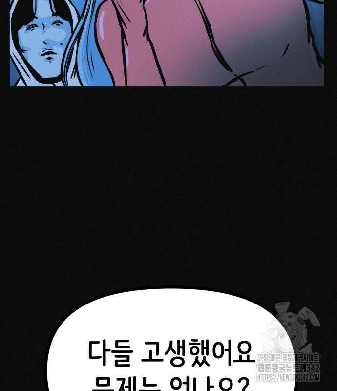 수상한 다이어트 클럽 19화 16