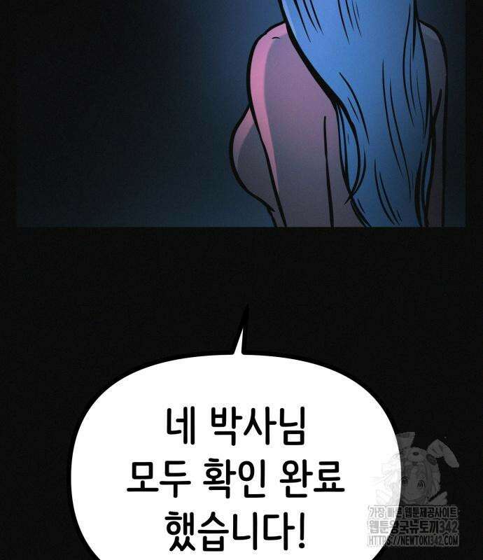 수상한 다이어트 클럽 19화 18