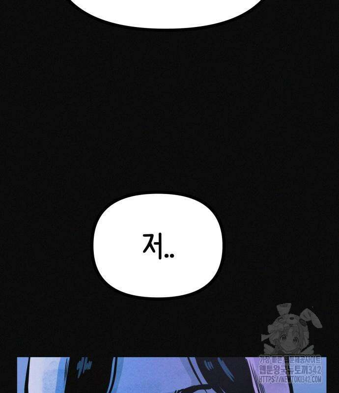 수상한 다이어트 클럽 19화 19