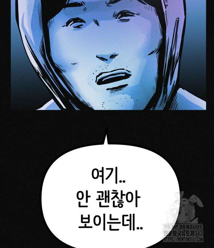 수상한 다이어트 클럽 19화 20