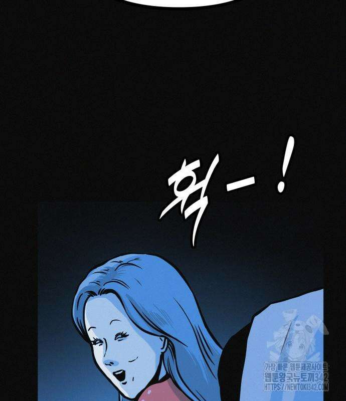 수상한 다이어트 클럽 19화 21