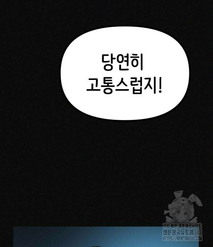 수상한 다이어트 클럽 19화 23