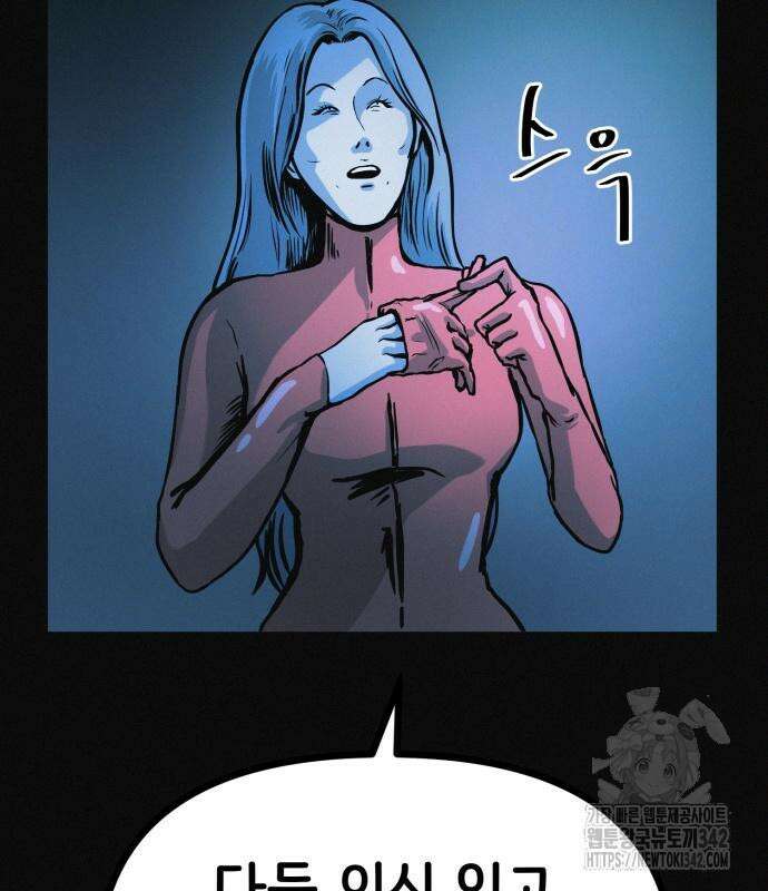 수상한 다이어트 클럽 19화 24