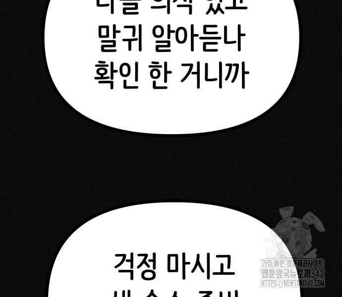 수상한 다이어트 클럽 19화 25