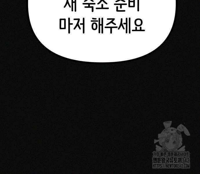 수상한 다이어트 클럽 19화 26