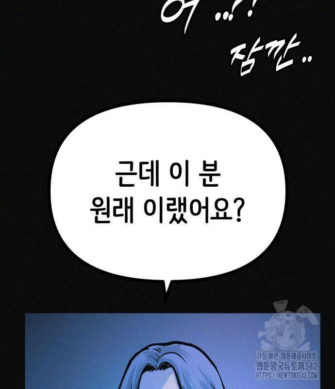 수상한 다이어트 클럽 19화 29