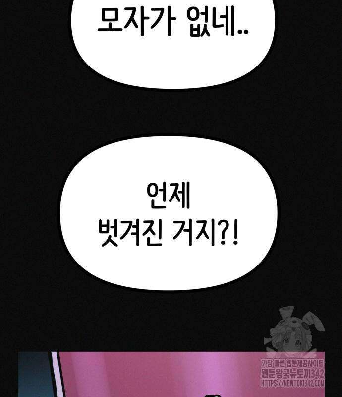 수상한 다이어트 클럽 19화 32