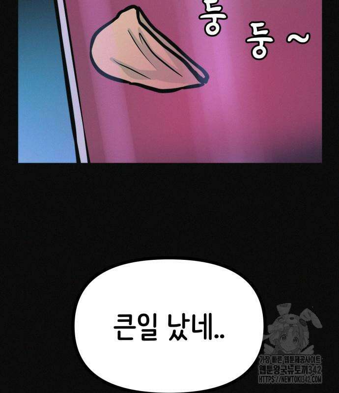 수상한 다이어트 클럽 19화 33