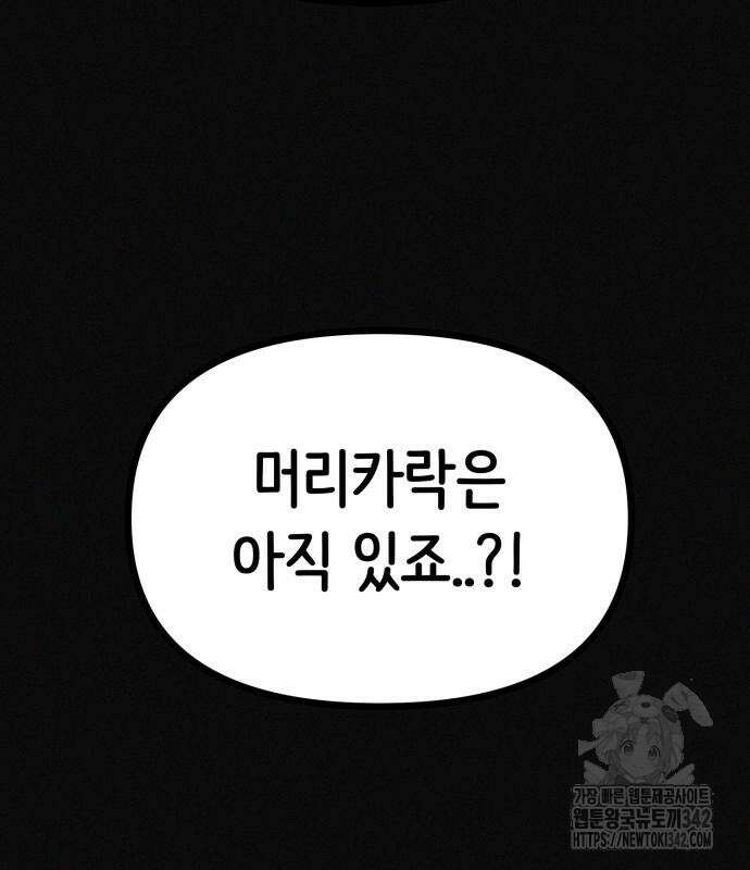 수상한 다이어트 클럽 19화 34