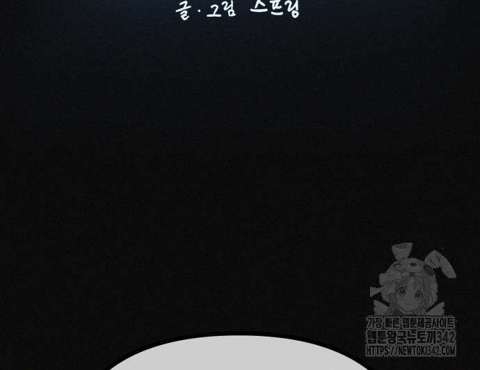 수상한 다이어트 클럽 19화 38