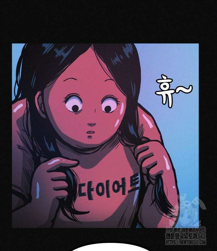 수상한 다이어트 클럽 19화 45