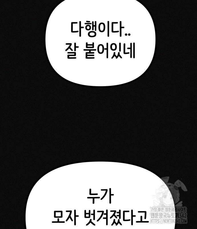 수상한 다이어트 클럽 19화 46