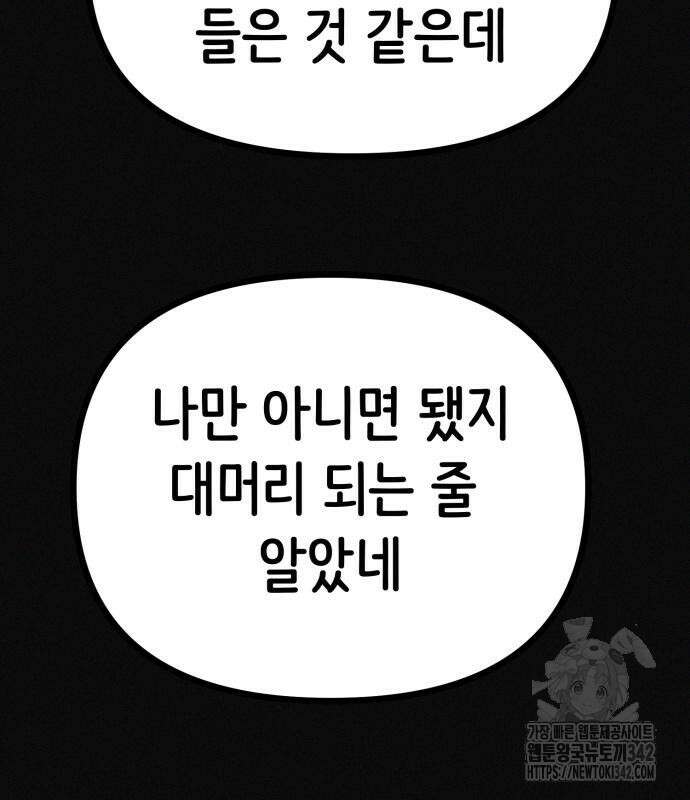 수상한 다이어트 클럽 19화 47