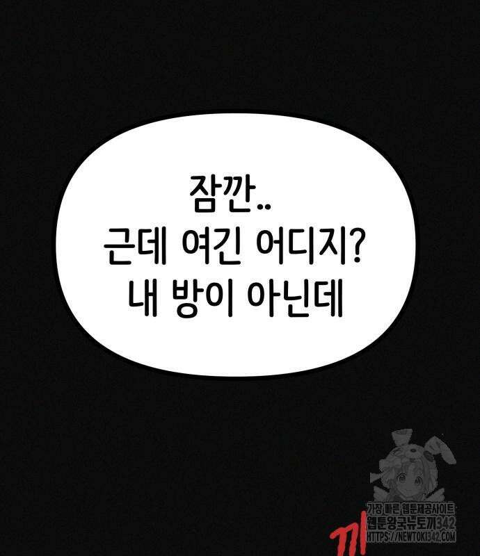 수상한 다이어트 클럽 19화 49
