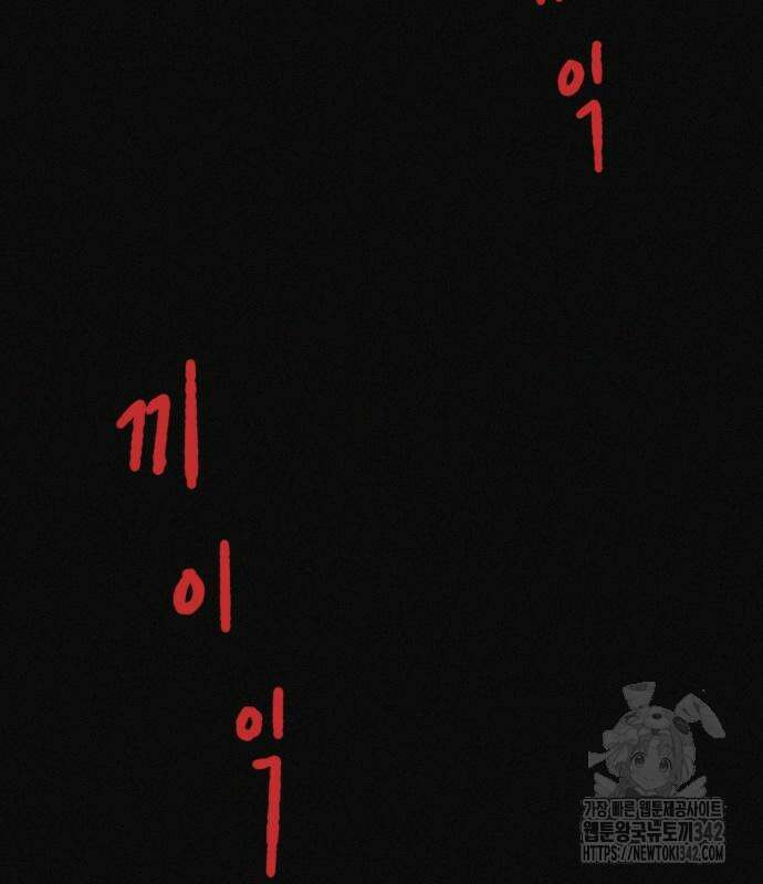 수상한 다이어트 클럽 19화 50
