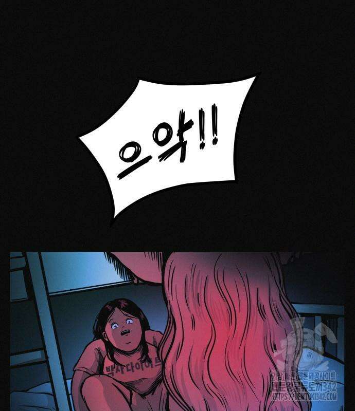 수상한 다이어트 클럽 19화 56