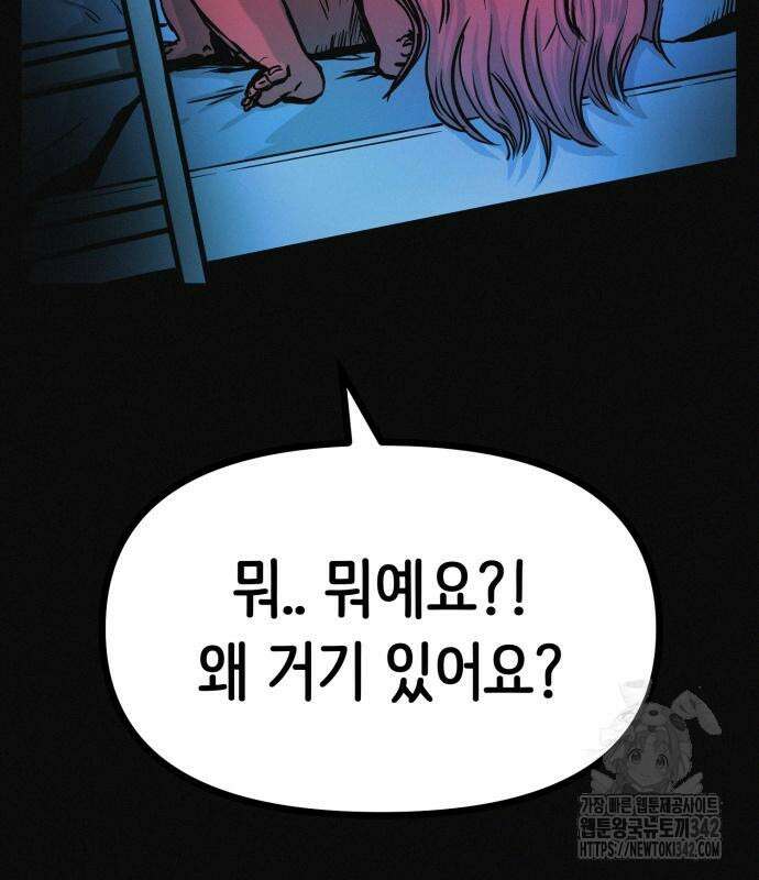 수상한 다이어트 클럽 19화 57
