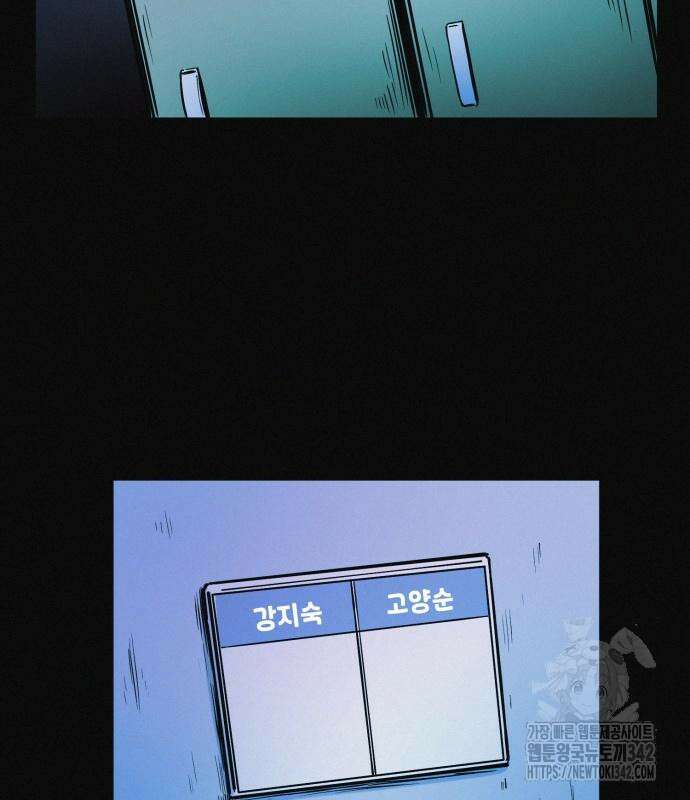 수상한 다이어트 클럽 19화 61