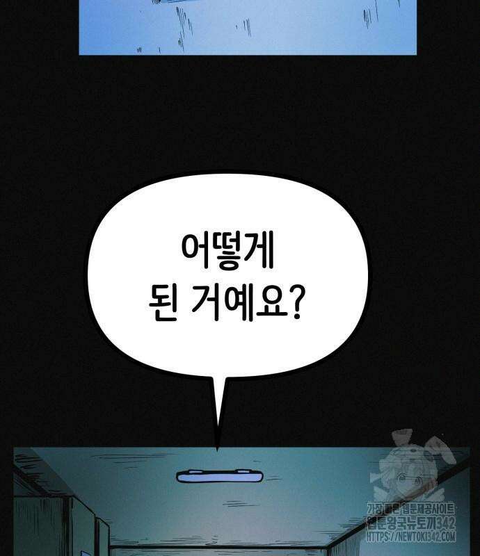 수상한 다이어트 클럽 19화 62