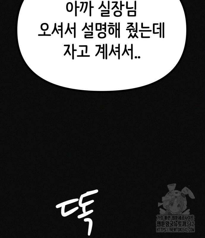 수상한 다이어트 클럽 19화 66