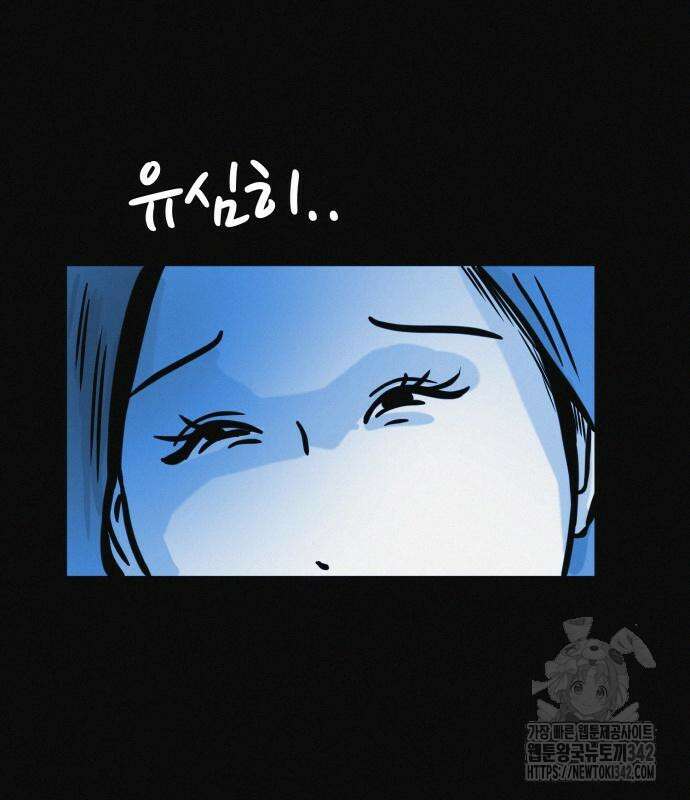 수상한 다이어트 클럽 19화 71