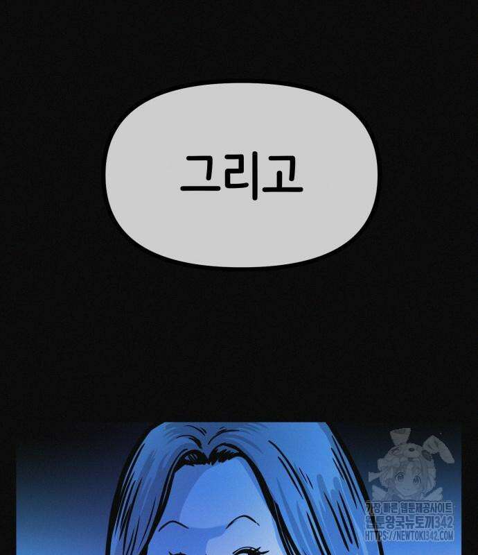 수상한 다이어트 클럽 19화 85
