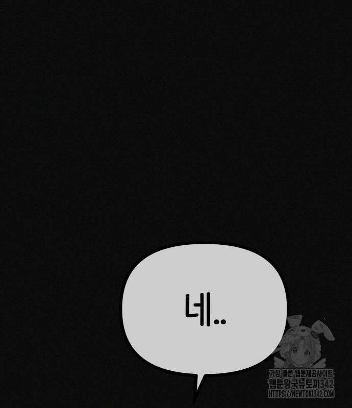 수상한 다이어트 클럽 19화 90