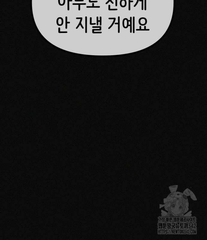 수상한 다이어트 클럽 19화 92