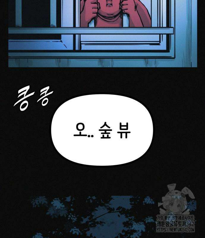 수상한 다이어트 클럽 19화 95