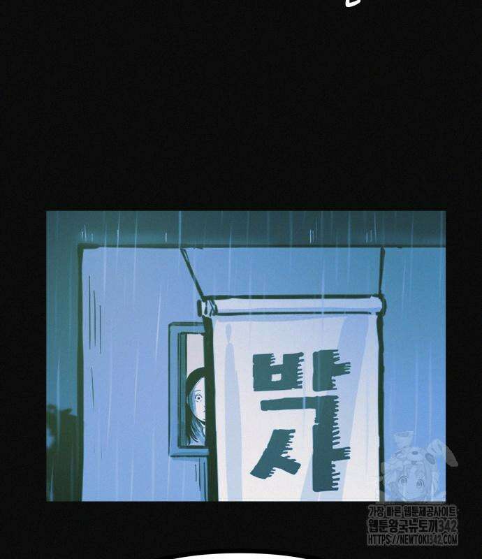 수상한 다이어트 클럽 19화 97