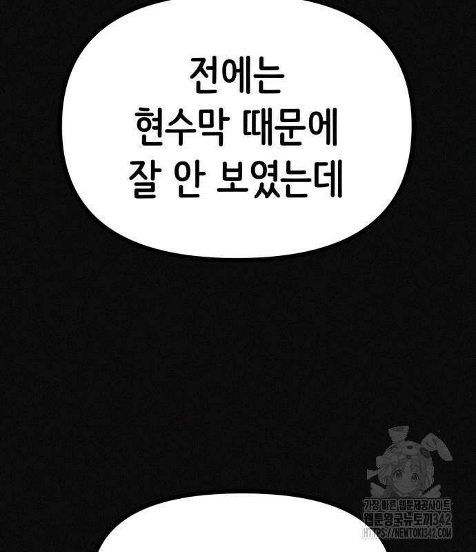 수상한 다이어트 클럽 19화 98