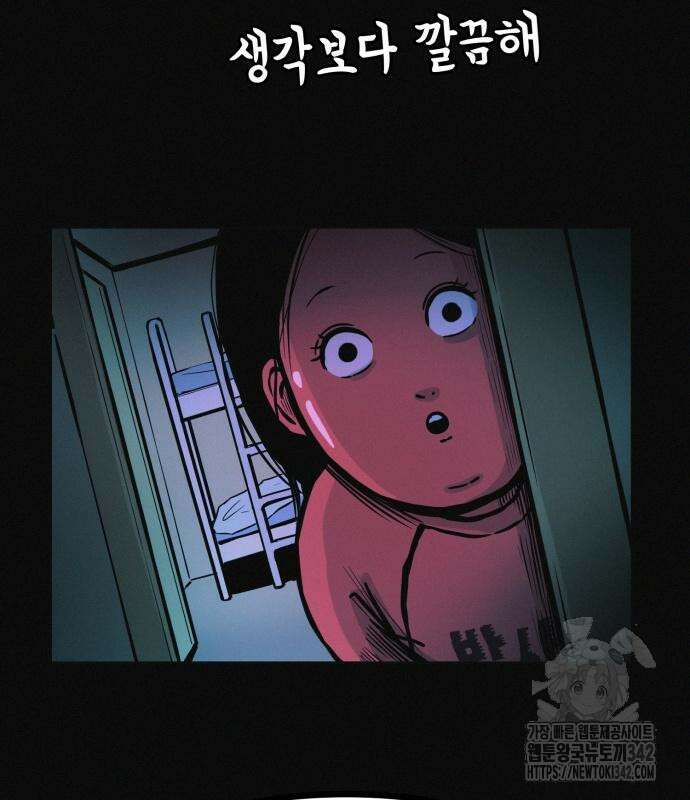 수상한 다이어트 클럽 19화 102