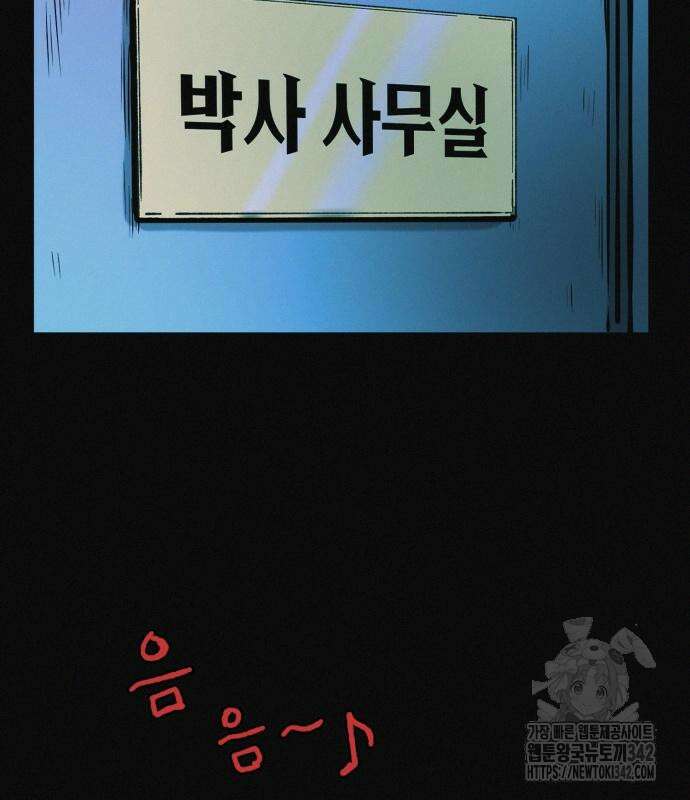 수상한 다이어트 클럽 19화 121